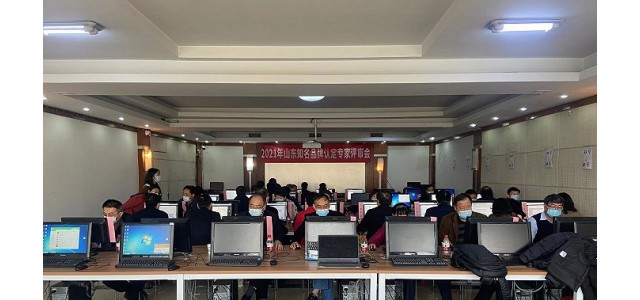 2021年，山東名牌認(rèn)定工作圓滿結(jié)束