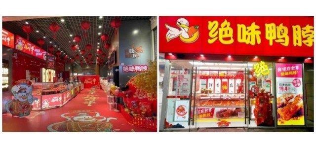 品牌方紛紛開啟年終造勢季，絕味食品圣誕活動引消費者關注