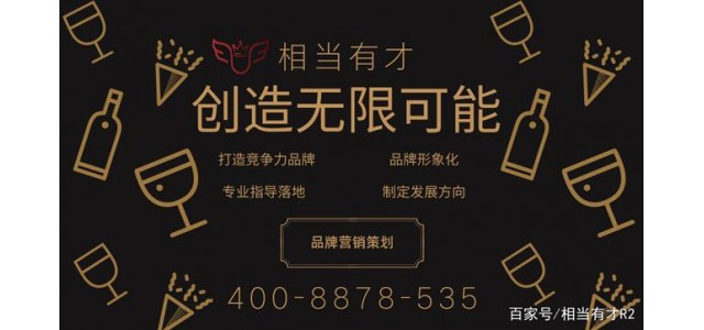 品牌策劃是做什么的？很有天賦