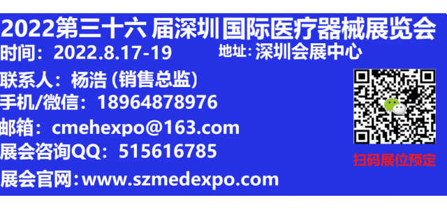 深圳會(huì)展中心醫(yī)療展會(huì)|2022深圳國際醫(yī)療器械展