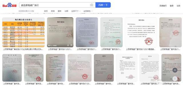 一些陶瓷品牌已經(jīng)開(kāi)始降價(jià)，幅度不?。”粡S商游戲逼的經(jīng)銷商贏了？