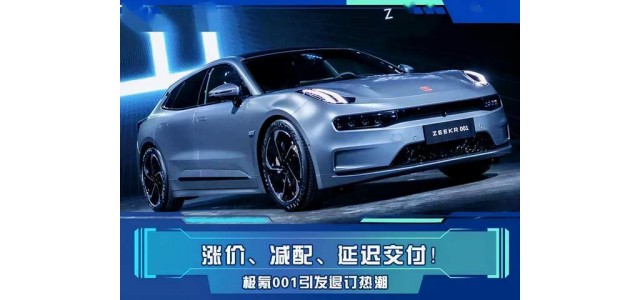 吉利氪或許會成為歷史上維權(quán)最多的品牌