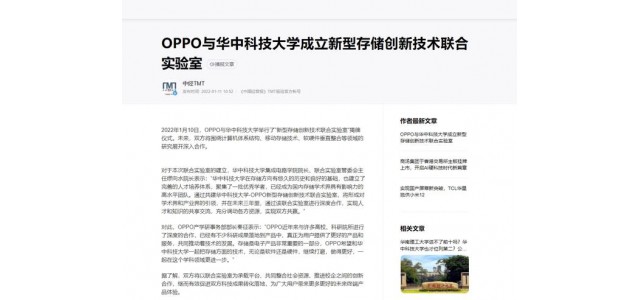開設(shè)新實驗室，這個國產(chǎn)品牌未來可期