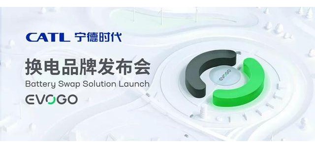 當(dāng)代安普瑞斯科技有限公司發(fā)布換電品牌！可在1分鐘內(nèi)實(shí)現(xiàn)全自動(dòng)換電