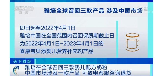 知名品牌全球緊急召回，下架！中國(guó)的回歸通道已經(jīng)打開