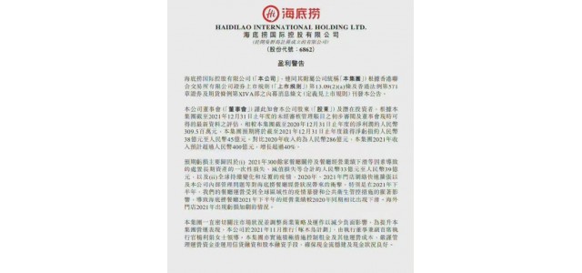 最新！知名品牌300多家門店關(guān)停！最高預(yù)虧45億