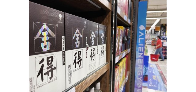 酒業(yè)老酒戰(zhàn)略，努力實現(xiàn)年凈利潤翻番。兩個品牌價值超過1141億，僅次于茅臺五糧液。