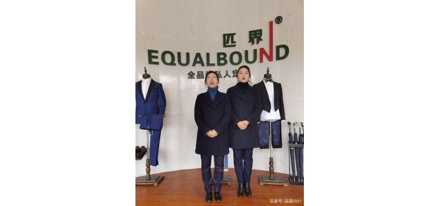 “皮杰”入選品牌力示范工程成員單位。