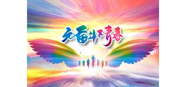 塑造品牌形象，點(diǎn)亮文明底色