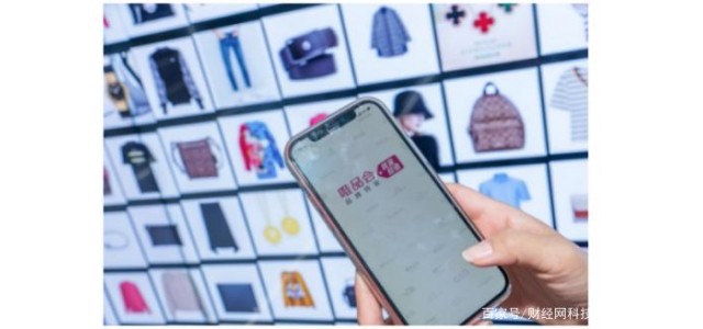 2021年唯品會GMV增量的背后：核心品牌和高價(jià)值用戶發(fā)揮重要作用