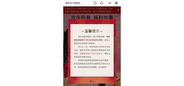 太突然了！名牌閉店