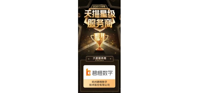直擊品牌痛點，杭州碧橙創(chuàng)新實踐雙輪驅(qū)動方法論