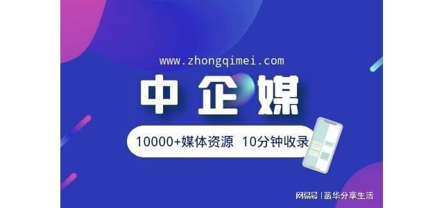 做企業(yè)新聞推廣最真實有效的方法是什么？