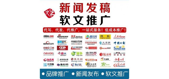 一站式自助發(fā)布平臺(tái)，教你如何發(fā)新聞