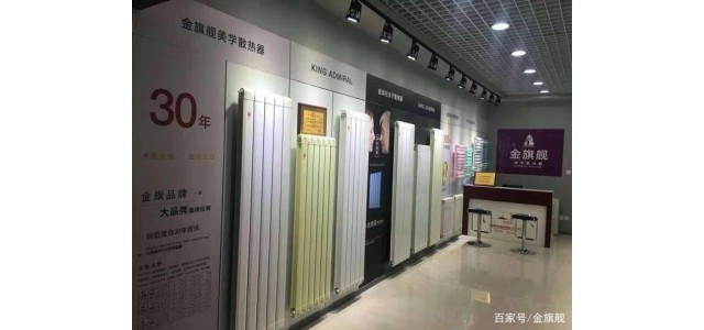 中國十大散熱器品牌哪個(gè)好？
