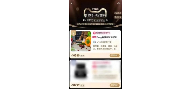 什么牌子集成灶質(zhì)量好？集成灶全國十大品牌森歌，冠軍推薦品牌