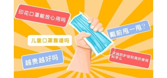 27個(gè)品牌30款口罩測(cè)評(píng)！這些品牌樣品PH值超標(biāo)