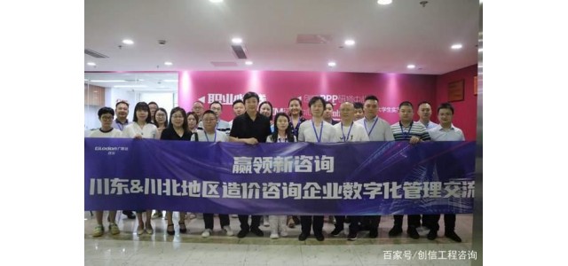 川東、川北咨詢(xún)企業(yè)高層到創(chuàng)新參觀(guān)交流