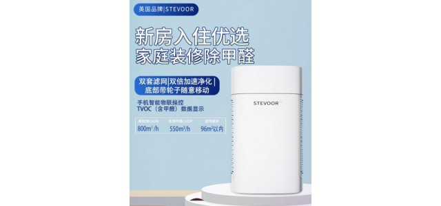 除甲醛什么牌子的空氣凈化器分解甲醛最好？