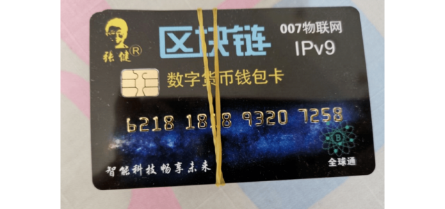 揭秘|“云號交易”死灰復(fù)燃，聯(lián)手“解凍民族資產(chǎn)”詐騙！