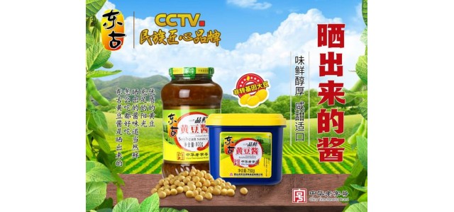 匠心品牌東古：傳承百年醬香，續(xù)寫(xiě)新時(shí)代夢(mèng)想