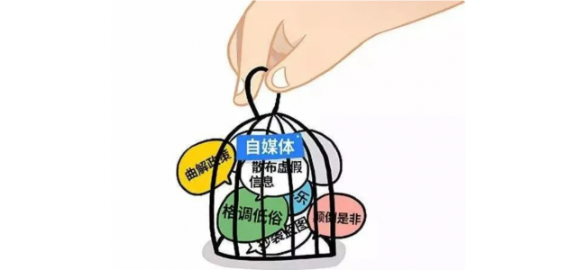 自媒體惡意詆毀競(jìng)品的事件頻發(fā)，民族品牌急需加強(qiáng)保護(hù)