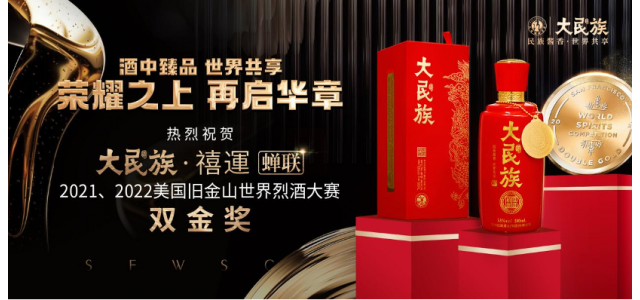 貴州國酒工業(yè)3354國酒云曦榮獲三藩市烈酒大賽雙金獎(jiǎng)！