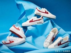 回力鞋鳳凰涅槃，點(diǎn)亮民族品牌的希望之光