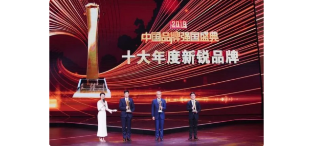 君樂寶入選中國品牌力盛典百佳品牌！