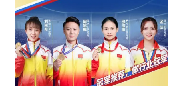 為什么越來越多的體育明星選擇代言品牌？