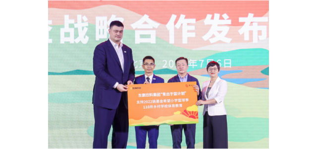 發(fā)展不忘社會責(zé)任，東鵬飲料用實(shí)際行動闡述民族品牌責(zé)任