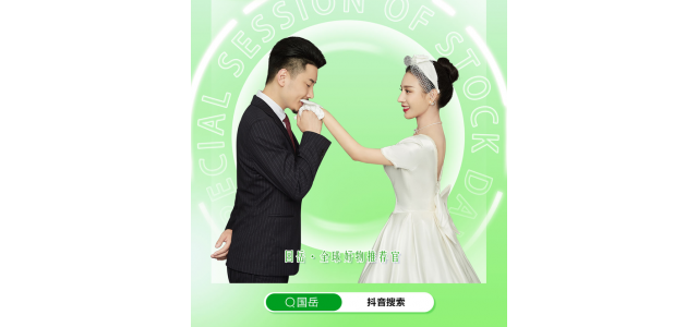 國岳：提振國貨品牌信心，弘揚(yáng)民族企業(yè)精神，讓國貨助力國貨成長(zhǎng)