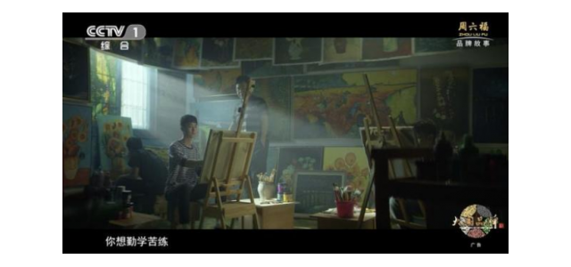 《大國品牌》專訪李偉柱：周六福如何打造民族珠寶大品牌？