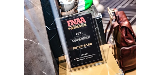 民族品牌煥新，業(yè)績(jī)榮耀“齊飛”，奧康做到了