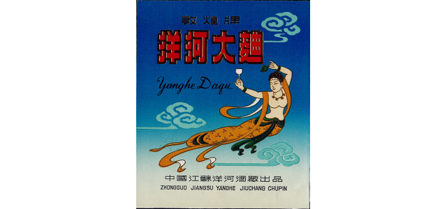 顛覆國(guó)人的認(rèn)知！洋河助力中國(guó)航天，這才是真正的民族品牌擔(dān)當(dāng)