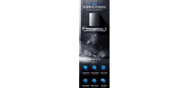 油煙機(jī)十大公認(rèn)品牌排行榜，老板電器始終位列前三