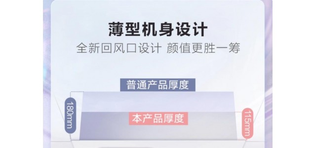 在中國(guó)浴霸前十的排名中，松下新推出的輕薄浴霸首次亮相。