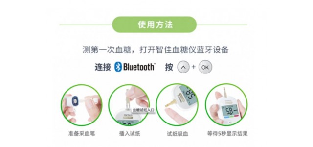 血糖儀10大品牌：穩(wěn)捷血糖儀。你值得選擇。