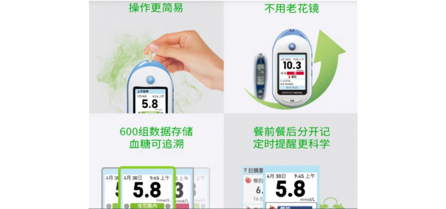 血糖儀十大品牌哪個(gè)好？糖尿病人快來！