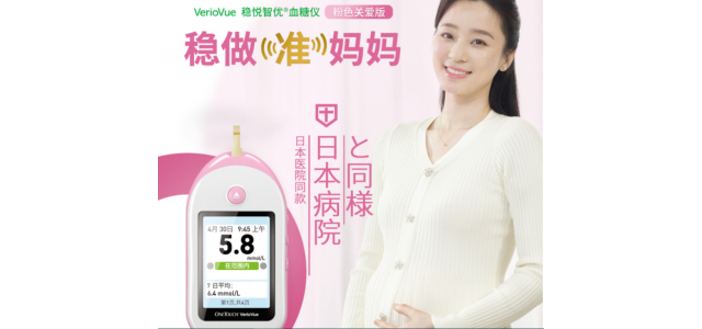 血糖儀十大品牌是誰？強(qiáng)生穩(wěn)捷血糖儀更懂糖媽！