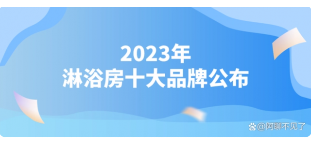 十大防水材料品牌。