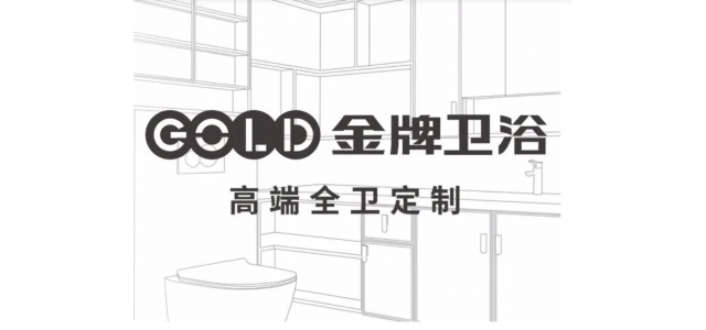衛(wèi)浴十大品牌？衛(wèi)浴十大品牌推薦