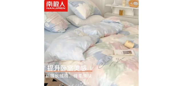 床上用品四件一套，什么牌子好？ 盤點(diǎn)四件套的十大品牌