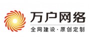 萬戶網(wǎng)絡