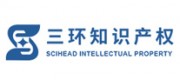 三環(huán)知識(shí)產(chǎn)權(quán)