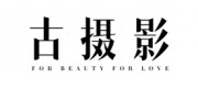 古攝影