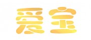 愛(ài)寶