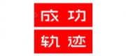 成功軌跡畫(huà)室