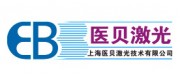 醫(yī)貝激光EB