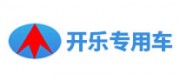 開(kāi)樂(lè)專(zhuān)用車(chē)